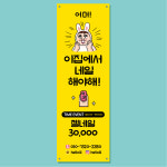 네일 배너 (뷰티 아트 샵 젤 패디 속눈썹 주문 제작 입간판) : 헬로우 아이