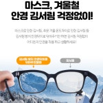 국내제조 안경쓰고살아남기 김서림방지 안경닦이 천 클리너X2개 개별포장 : 성장스토리