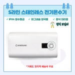 [자가설치] 대성쎌틱 대성보일러 전기온수기 15리터 RZF-15(상향식,하향식) 거제 경남 교체 설치 : 거제보일러할인마트