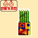 5세 6세 초등학생집콕놀이 어린이DIY 방과후공예 : 만들기추천