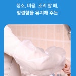 일회용 미용 청소 비닐 밴딩 얇은 미술 화방 식당 홈베이킹 작업용 100매 팔토시 : SJ PAM