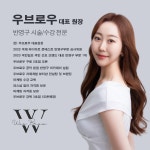 [서울 공덕] 우브로우 반영구 수강 스킬업 원데이 : 아몬드영