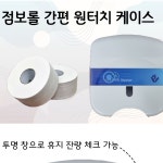 점보롤 대용량 버튼형 업소용 화장실 식당 가게 공중화장실 공공기관 케이스 : SJ PAM