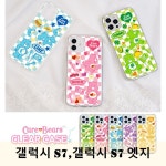 갤럭시 S7 케어베어 컬러 체크 클리어케이스 : 대일마켓