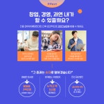 최적화 경영컨설팅 (온라인, 비대면) : 주식회사 낭만