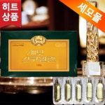 세모스쿠알렌 2g 60캡슐 : 세모스쿠알렌 쇼핑몰 세모몰