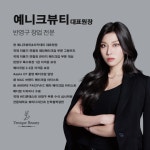 [경기 부천] 예니크뷰티 반영구 수강 창업 브로우 단과반 풀 마스터반 : 아몬드영