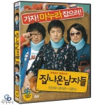 [DVD] 집나온남자들 -  이하 감독, 지진희 양익준 이문식 한국영화 : 위너픽쳐스