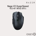 레이저코리아 나가 V2 하이퍼스피드 무선 게이밍 마우스 : 오세요쇼핑몰