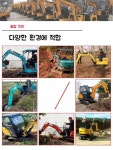 소형 굴삭기 기계 농장 건축 농업 굴착기 가정용 과수원 시골 포크레인 목장 미니 : young하우스