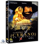 [DVD] 시라노 Cyrano -  장 폴 라프노 감독, 안느 브로셰, 제라르 드빠르디유 : 위너픽쳐스