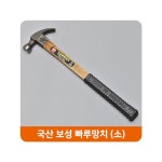 국산 보성 빠루망치 가정용 소 목수망치 작업공구 : 대일마켓