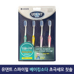 유한양행 유덴트 스파이럴 베이킹소다 초극세모 작은헤드 25mm 칫솔 4개입 : 드림월드