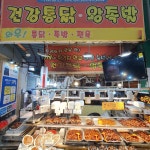 [대전 서구 배달] 쫄깃 탱글 콜라겐 양념 껍데기 소 [도마큰 와우족발] : 동네시장 장보기