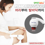 국산 파워 마사지기 스마트웰 JPM-300 안마기 : 메디위