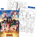 [국내배송][짱구는 못말려] 극장판 30기 모노노케 닌자 진풍전 :: 색칠공부 : 자몽브로