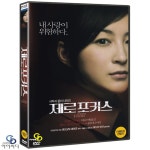 [DVD] 제로포커스 -  이누도 잇신 감독, 나카타니 미키, 히로스에 료코 : 위너픽쳐스