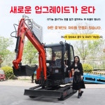 소형 굴삭기 기계 농장 건축 농업 굴착기 가정용 과수원 시골 포크레인 목장 미니 : young하우스