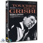 [DVD] 현금에 손대지마라 Touche pas aus grisbi- 잔느 모로, 장가뱅 : 위너픽쳐스