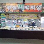 [대전 서구 배달] 알록달록 무지개떡 1팩 [도마큰 영실떡집] : 동네시장 장보기