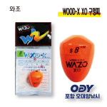 와조 WOOD-X XO 구멍찌 고급 오동목찌 감성천하 오로라 : 포항 오대양낚시