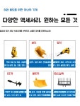 소형 굴삭기 기계 농장 건축 농업 굴착기 가정용 과수원 시골 포크레인 목장 미니 : young하우스