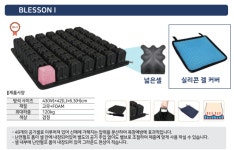 노인장기요양보험 복자용구 대상자 욕창예방방석 BLESSON1 : 노바의료기