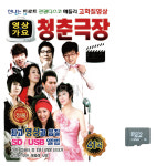 SD 신나는 트로트 관광디스코 청춘극장 [영상] : 미라클ENT