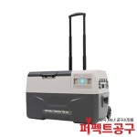 툴콘 TFB-30(30L) 충전식 유무선 겸용 이동식 냉장고 냉동고 캠핑용 : 퍼펙트공구 스토어