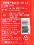 한라 참치액 1000ml 수 참치액젓 : 해피유통몰