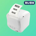 하나정보 영수증프린터 배달의민족PC 요기요 출력기 주방 포스프린터 본체만 구매 가능 : 하나정보