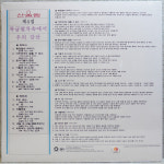 산울림 4집 특급열차 2023 180g 미개봉 한정반 LP : thedisk