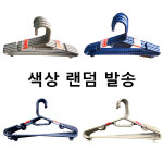 일조화학 꽈배기형 옷걸이  [색상랜덤] 5P 가정용옷걸이  : 민이네가게