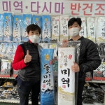 부산 기장 돌미역 산모용 250g : 기장 옛날건어물