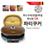 그라만 파티쿠커 : 한농인