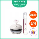 헤어큐 두피마사지기 무선 두피관리기 브러쉬 라라코리아 두피 마사지 기계 : 소망퓨어77