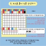 [음악특강][예술융합] 뮤직 몬드리안 : 포렛클래스