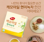선물용 맛있는 한잔용 동서 캐모마일 현미녹차 80T : 신각길