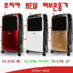 후지카온풍기FU-4733 FU-4766 FU-4788 : 규도풍력