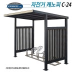 자전거보관대 거치대 캐노피 분리수거장 렉산캐노피지붕 차양 : 코엠 건설산업