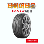 금호타이어 엑스타4X2 KU22 2255516 22년식 225 55 16 장착가능 전국택배가능 : 타이어타운