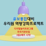 디지털 놀이프로그램 [전국공동체]_3월교육비 : 영유아 교육디자인 연구소