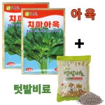 대농종묘 치마아욱씨앗 10g-2봉+텃밭비료2kg 넓고큰잎 내병성강 주말농장 복합비료 : 광림아그로