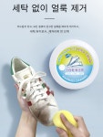 신발 세탁 구두닦이 오염 제거 미백 황변 운동화 세척 : gaon무역