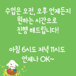[화상영어] 주 3회 30분 : 프렌즈 전화영어