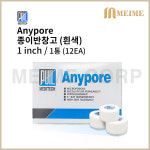 부일 종이반창고 애니포어 흰색 1인치 ( 25mm ) 12개입 / 부일메디텍 병원용 의료용테이프 드레싱 밴드 : 메이미콥