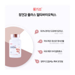 추억의 원기소 장건강 플러스 멀티바이오틱스 3통(3개월분) 신바이오틱스 한국산 생유산균 : 굿라이프플러스