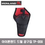 IRONLAND 아이론랜드 TP-009 드릴 공구집 충전드릴집 툴 파우치 : 대익테크