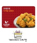 또래오래 모바일 상품권 금액권 2만원 : 제이에이치티켓