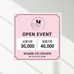 네일샵현수막 70X70 플랜카드 제작 : 디자인더핏